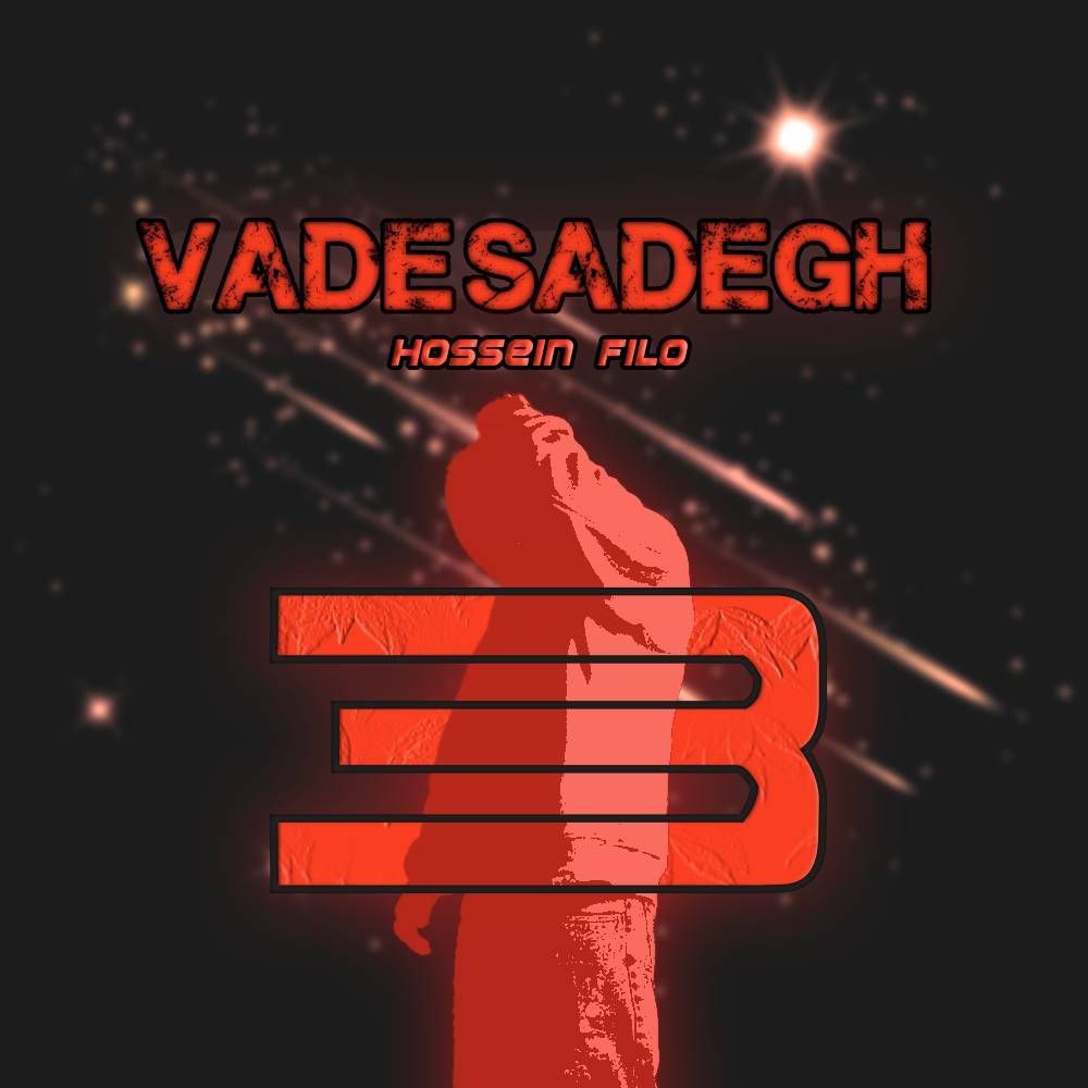Vade Sadegh 3